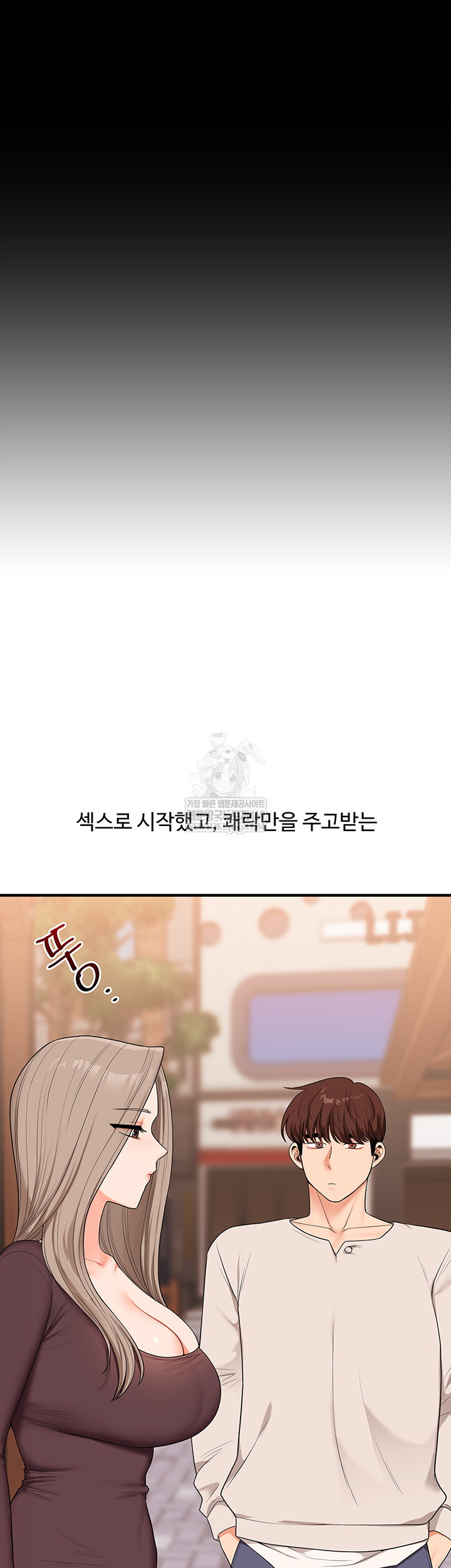 Relationship Reversal Button Raw - Chapter 86 Page 31