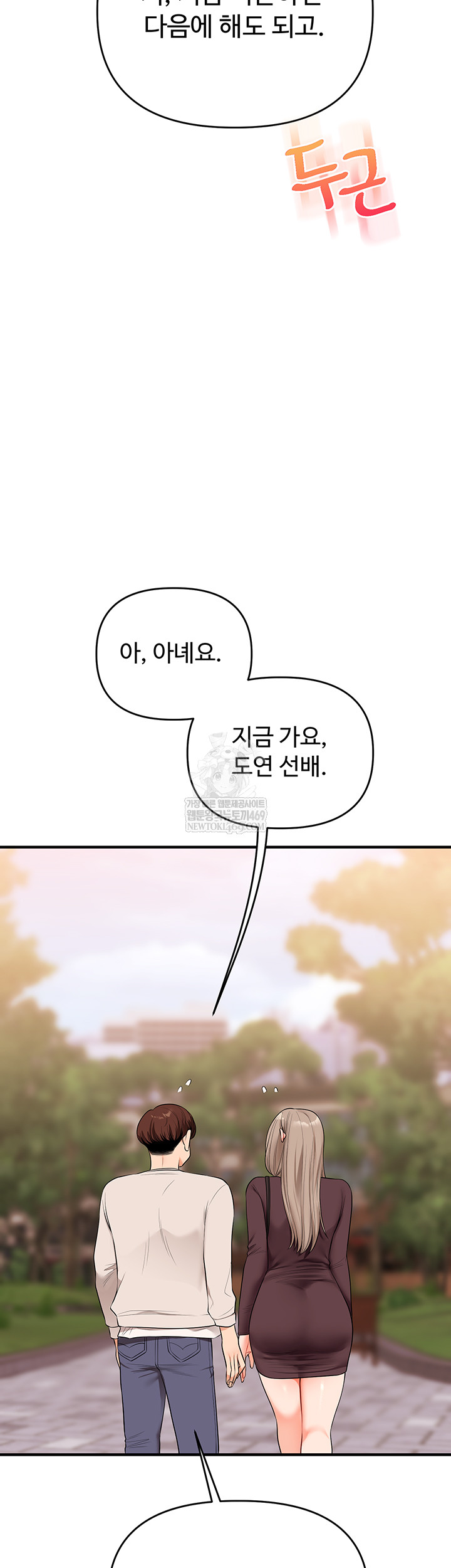 Relationship Reversal Button Raw - Chapter 86 Page 39