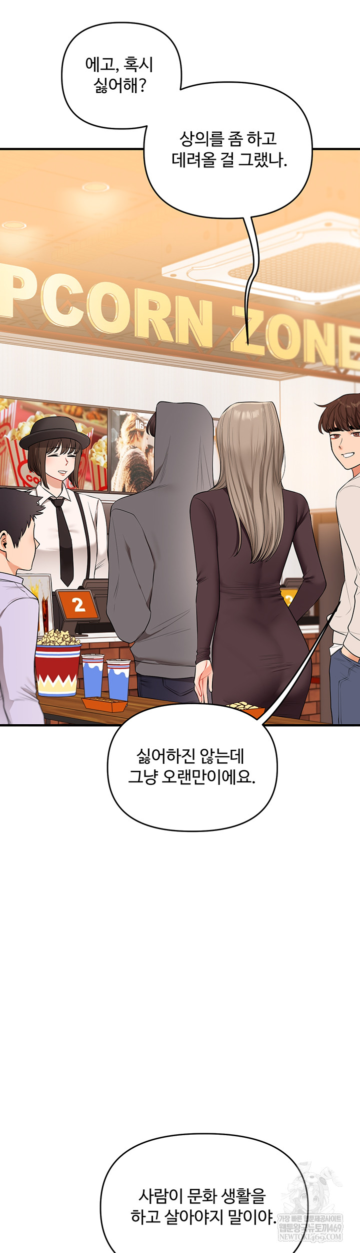 Relationship Reversal Button Raw - Chapter 86 Page 43