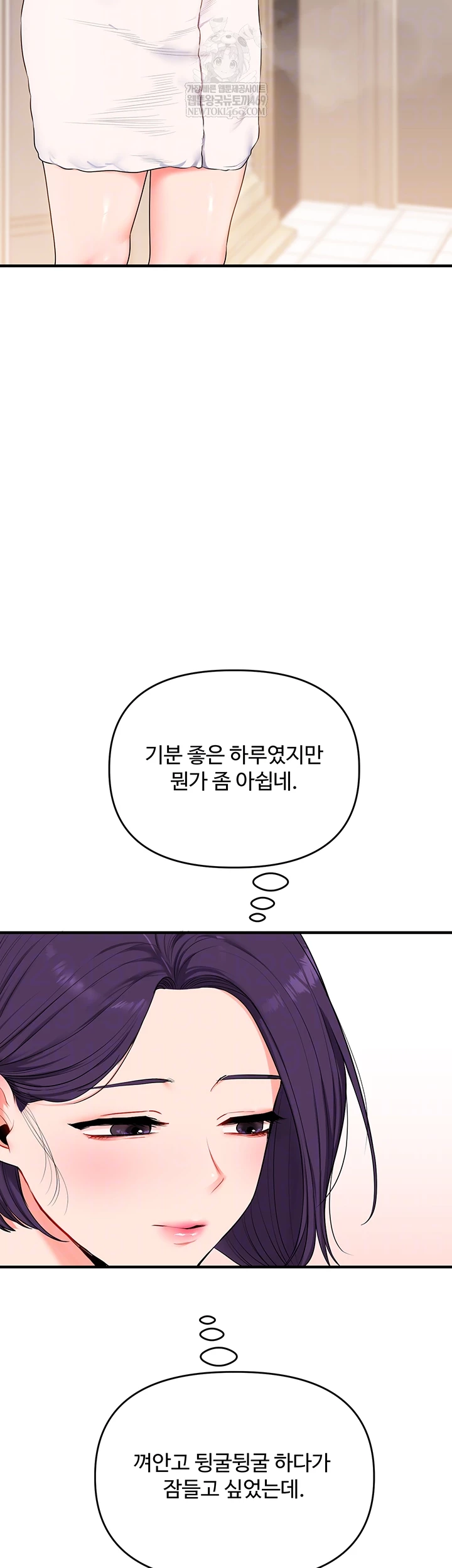 Relationship Reversal Button Raw - Chapter 86 Page 9