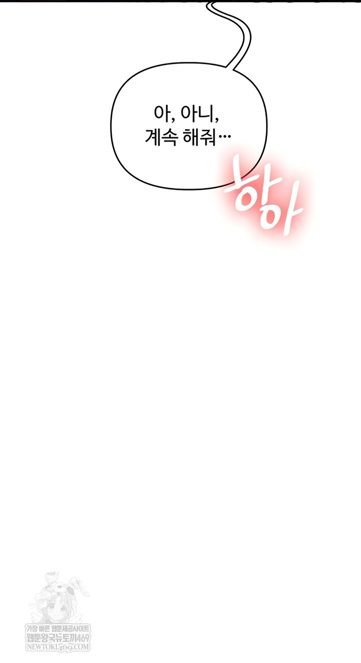 Relationship Reversal Button Raw - Chapter 94 Page 33