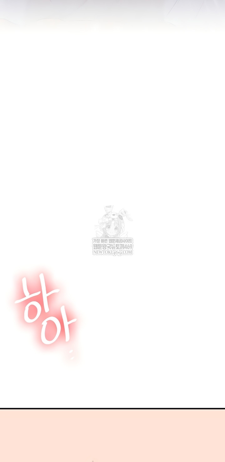 Relationship Reversal Button Raw - Chapter 94 Page 8