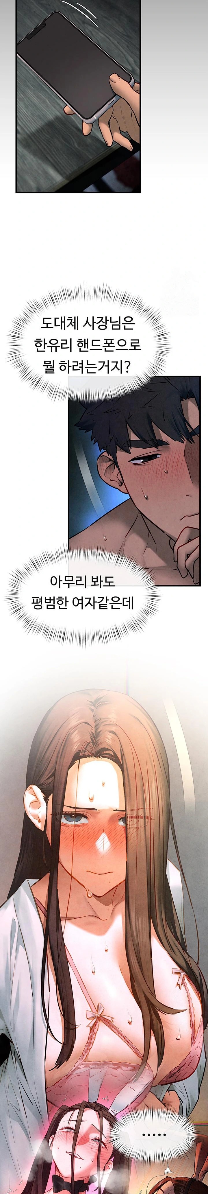 Moby Dick Raw - Chapter 64 Page 11