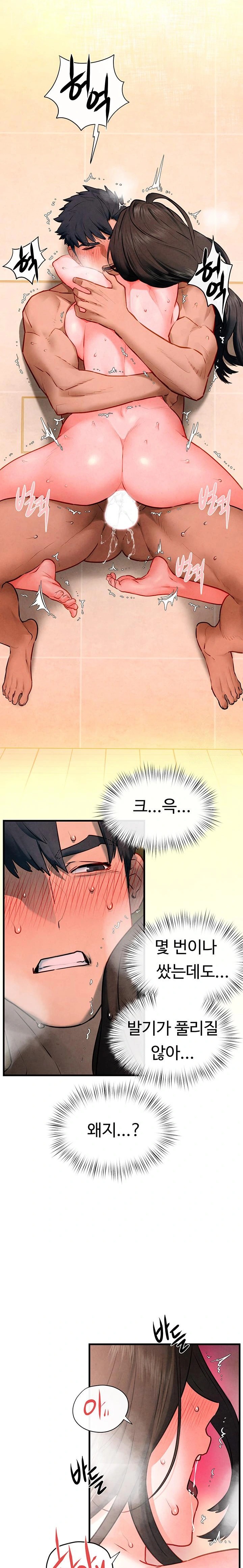 Moby Dick Raw - Chapter 64 Page 31