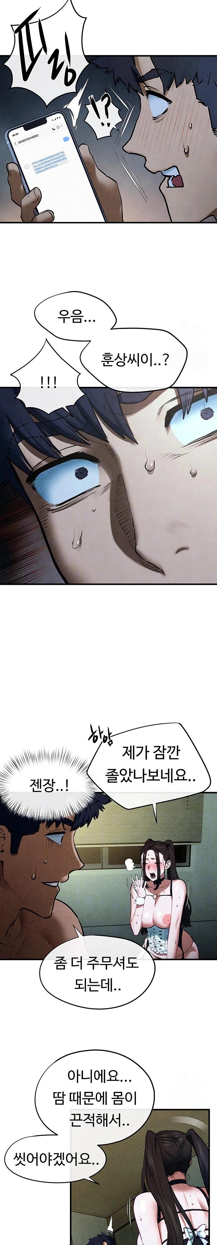 Moby Dick Raw - Chapter 64 Page 7