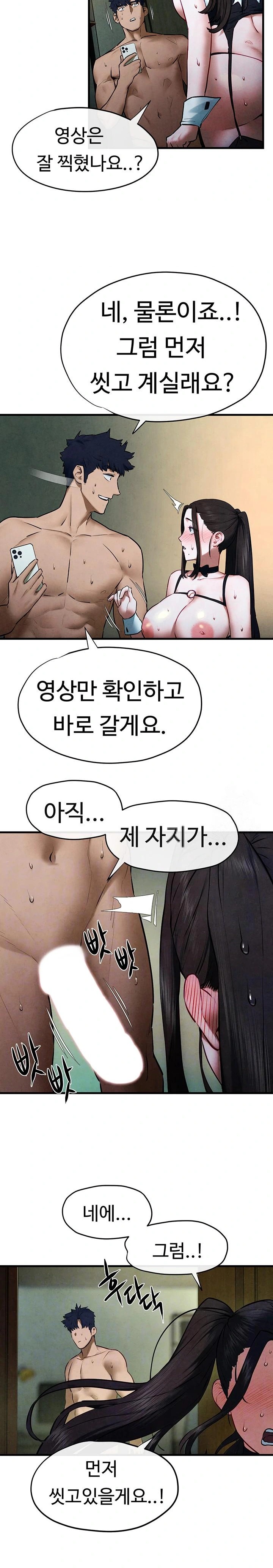 Moby Dick Raw - Chapter 64 Page 8