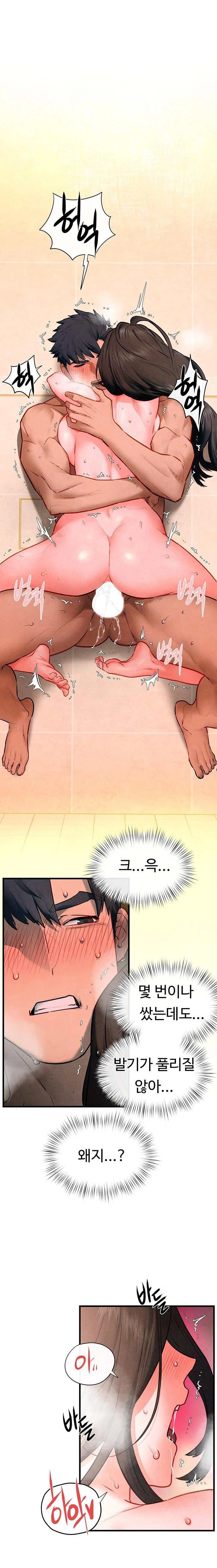 Moby Dick Raw - Chapter 65 Page 1