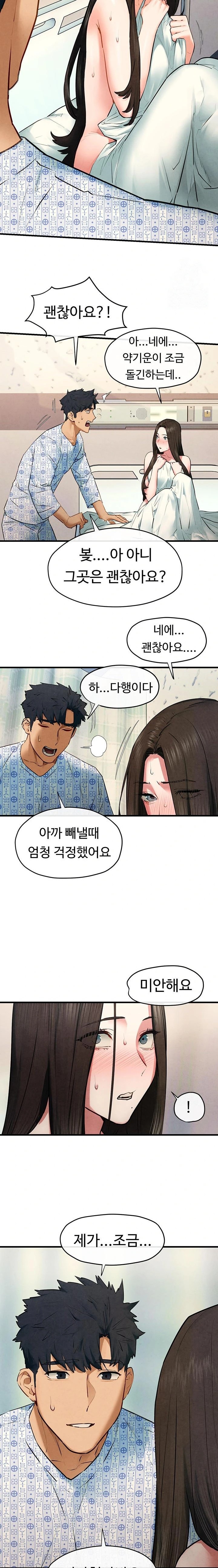 Moby Dick Raw - Chapter 65 Page 14