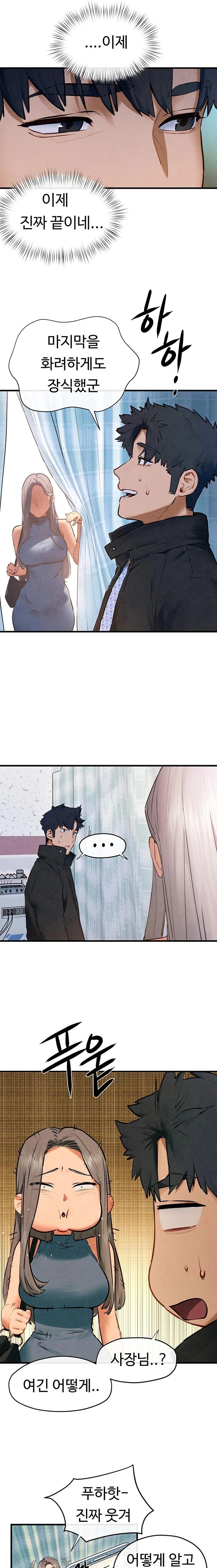 Moby Dick Raw - Chapter 65 Page 17