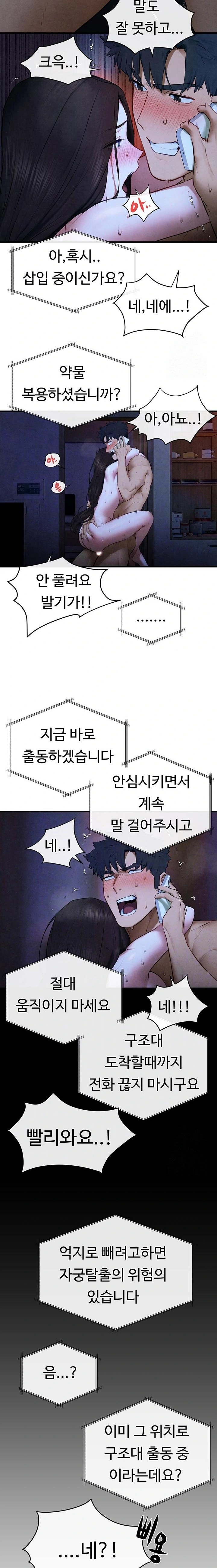 Moby Dick Raw - Chapter 65 Page 6