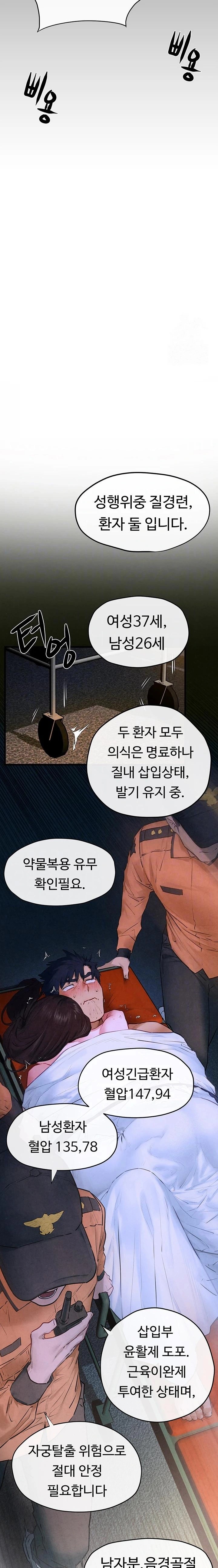 Moby Dick Raw - Chapter 65 Page 7