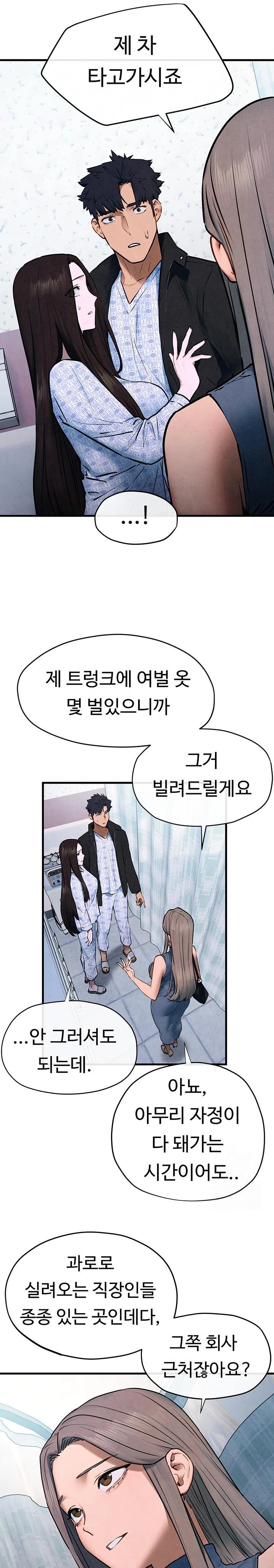 Moby Dick Raw - Chapter 66 Page 10