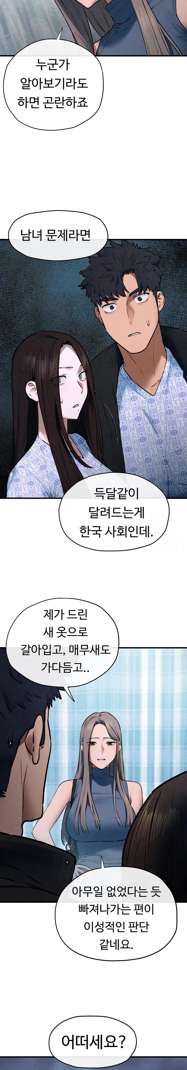 Moby Dick Raw - Chapter 66 Page 11