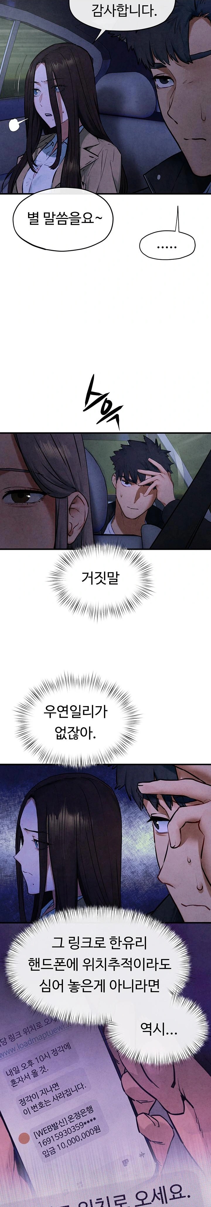 Moby Dick Raw - Chapter 66 Page 17