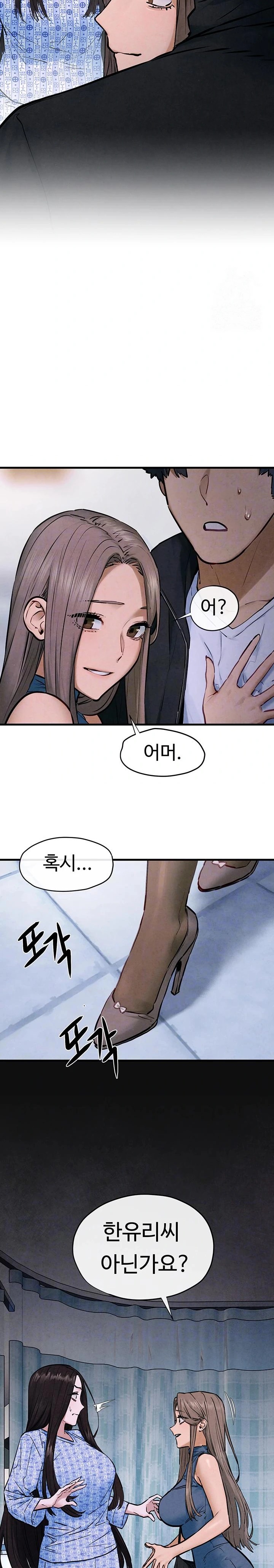 Moby Dick Raw - Chapter 66 Page 2