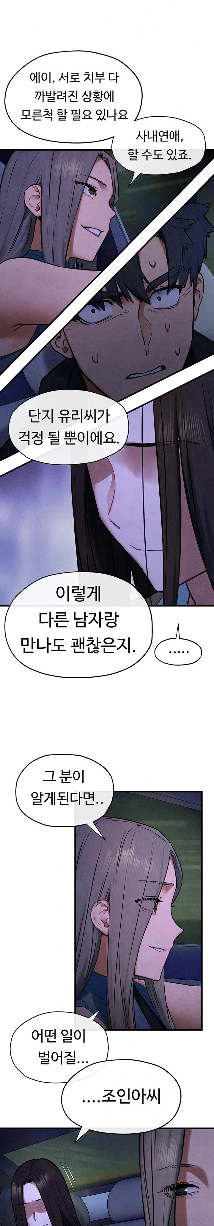 Moby Dick Raw - Chapter 66 Page 20