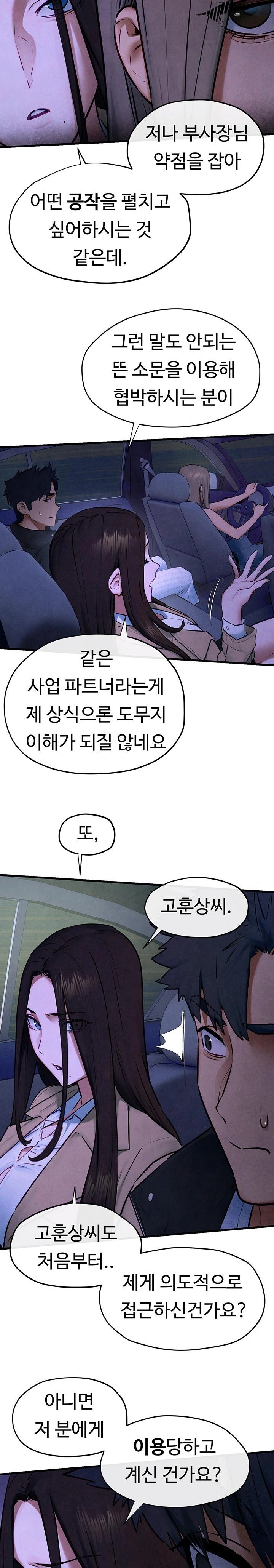 Moby Dick Raw - Chapter 66 Page 22