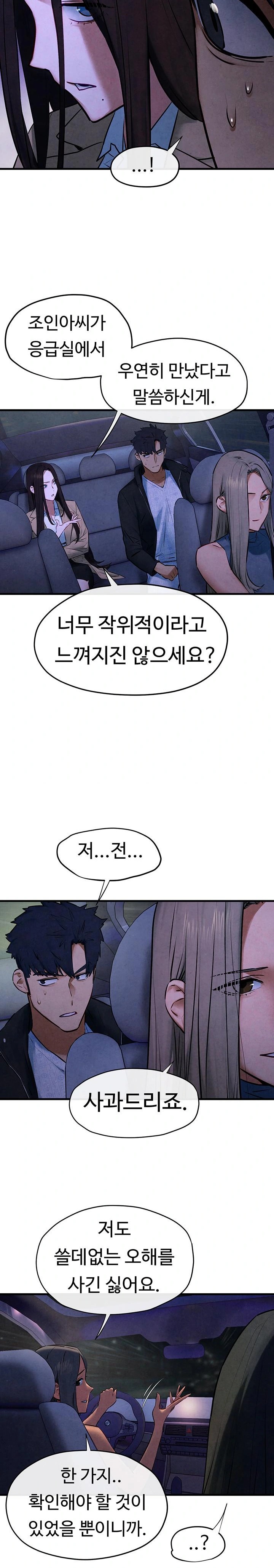 Moby Dick Raw - Chapter 66 Page 23