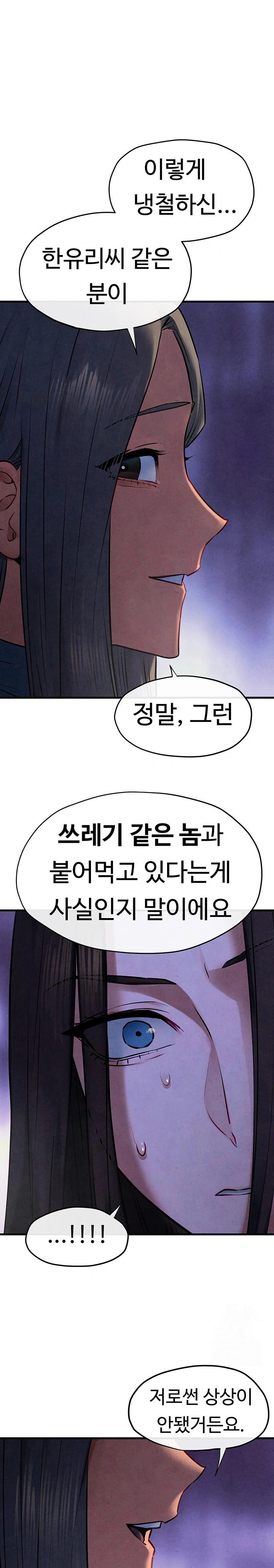 Moby Dick Raw - Chapter 66 Page 24