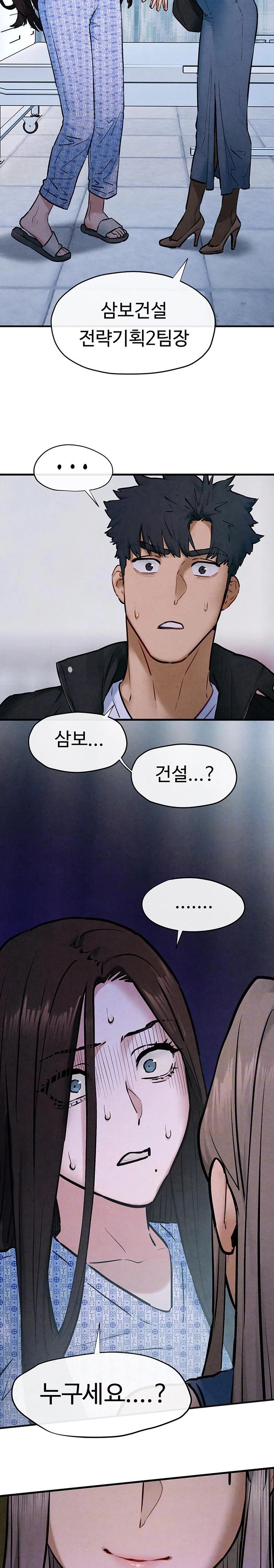 Moby Dick Raw - Chapter 66 Page 3