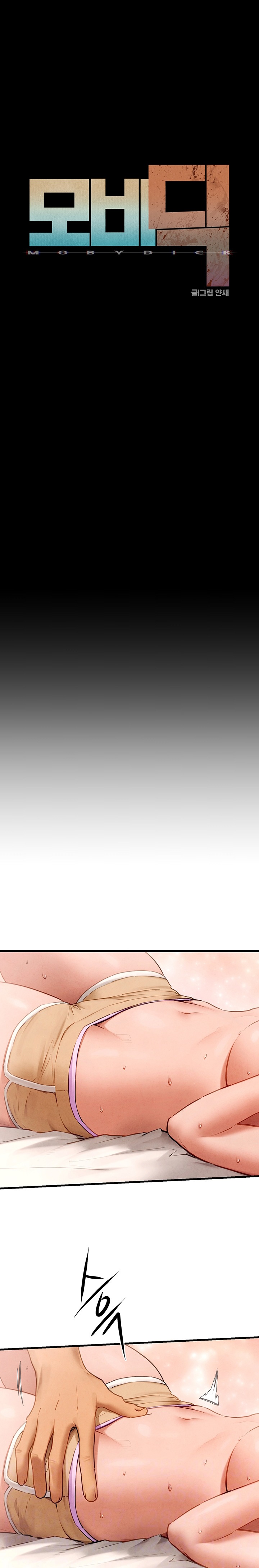 Moby Dick Raw - Chapter 72 Page 1
