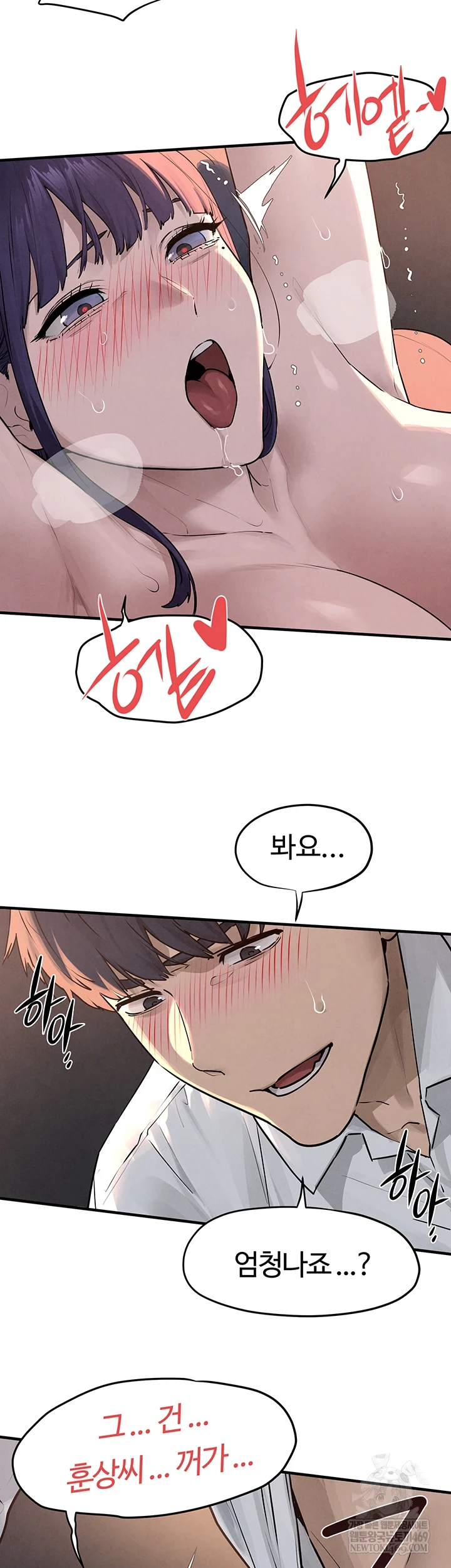 Moby Dick Raw - Chapter 78 Page 11