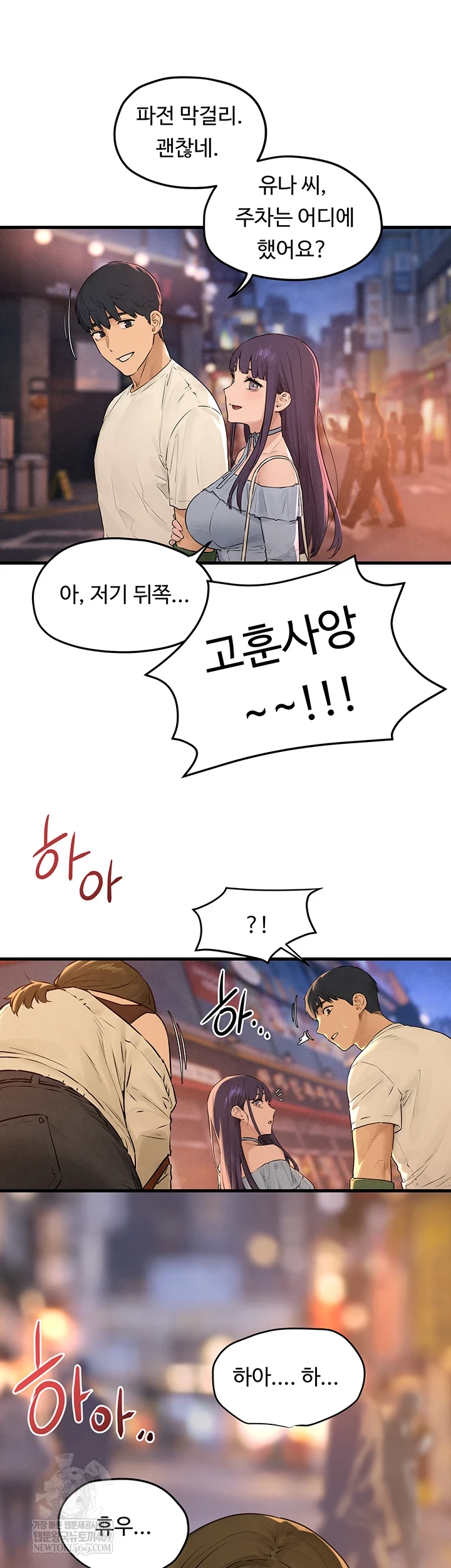 Moby Dick Raw - Chapter 85 Page 30