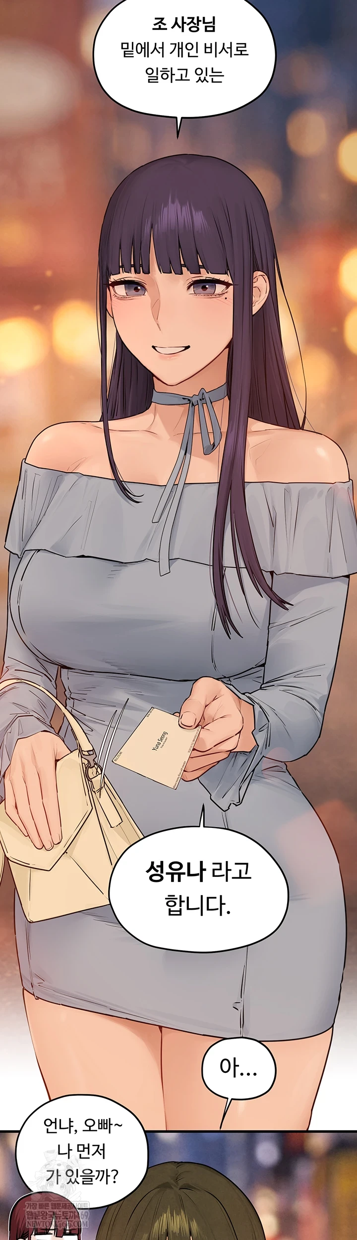 Moby Dick Raw - Chapter 85 Page 34