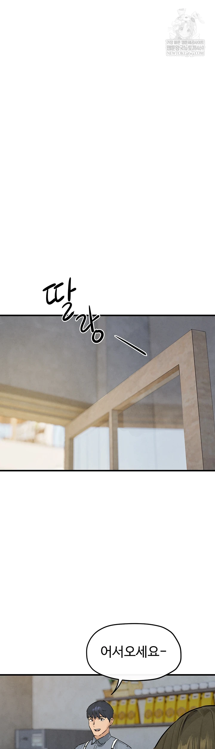 Moby Dick Raw - Chapter 85 Page 5