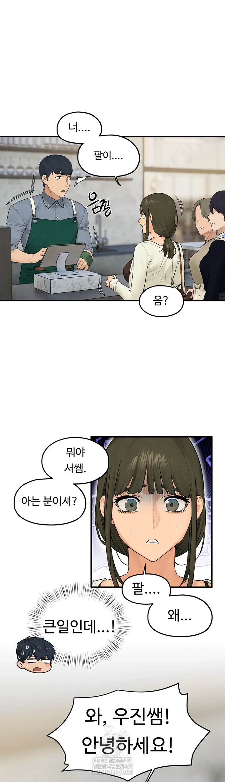 Moby Dick Raw - Chapter 85 Page 9