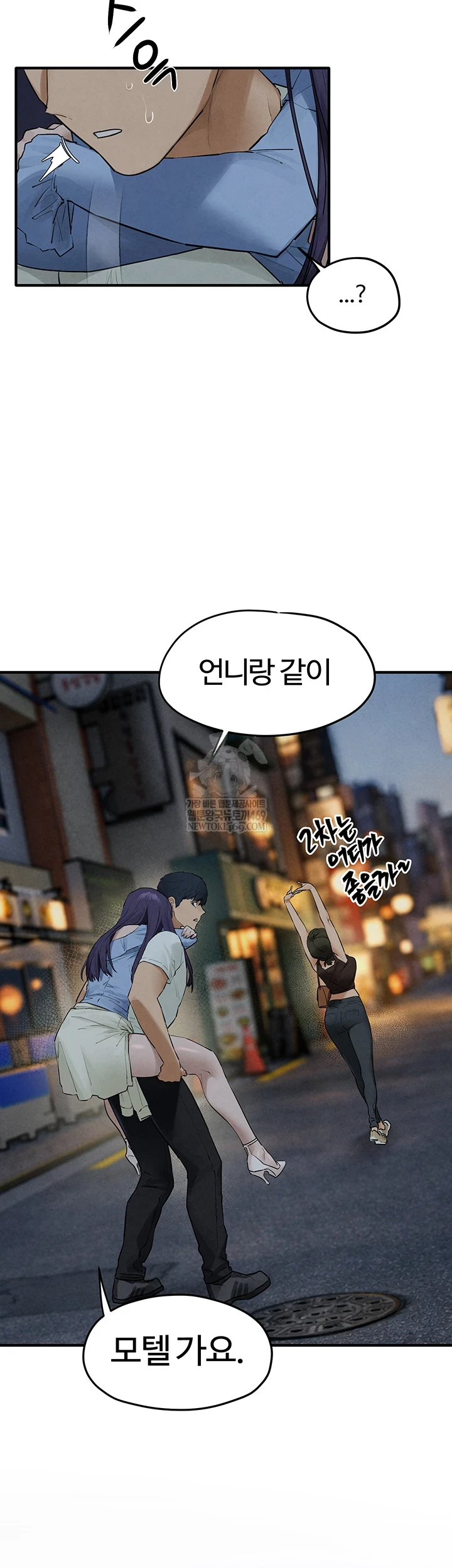 Moby Dick Raw - Chapter 86 Page 50