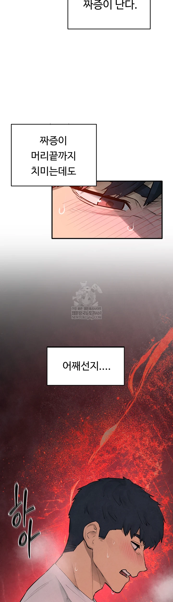 Moby Dick Raw - Chapter 87 Page 36