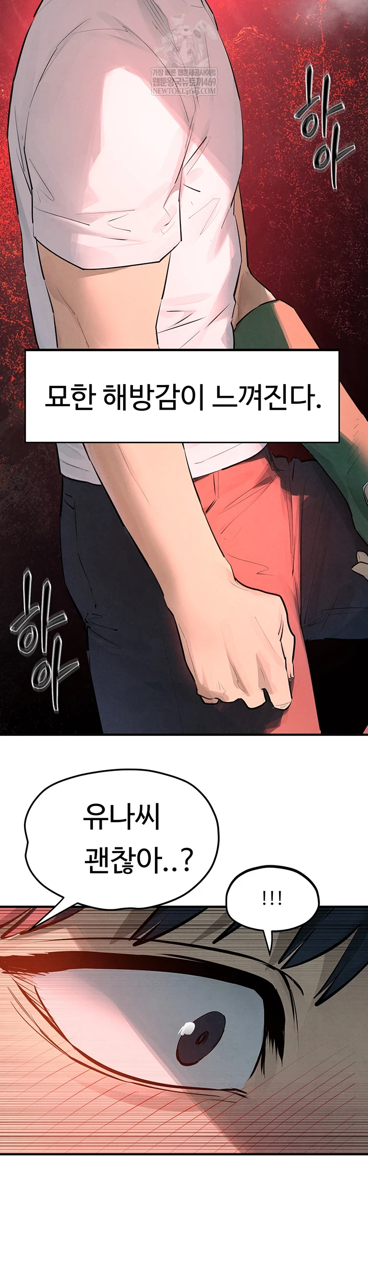 Moby Dick Raw - Chapter 87 Page 37