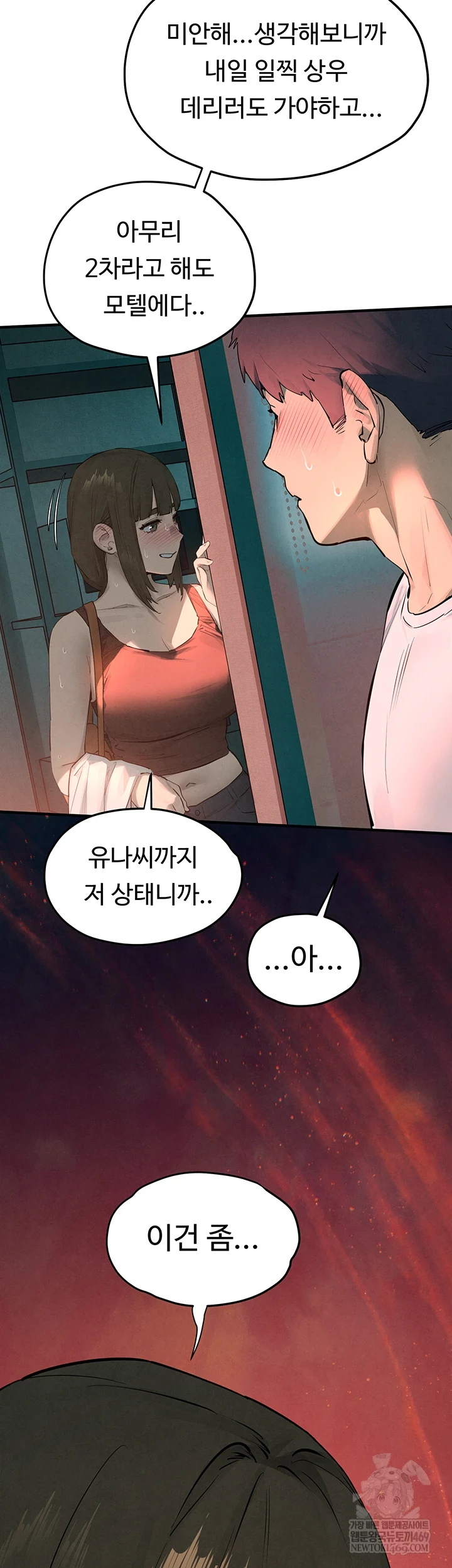 Moby Dick Raw - Chapter 87 Page 45