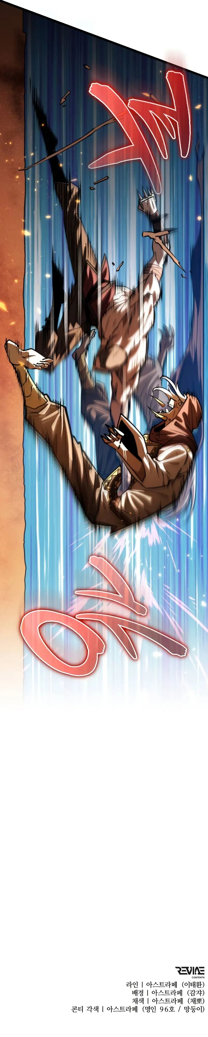 Reincarnator - Chapter 109 Page 15