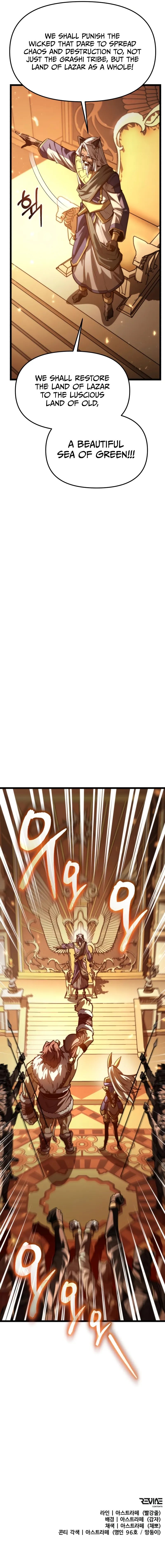 Reincarnator - Chapter 116 Page 14