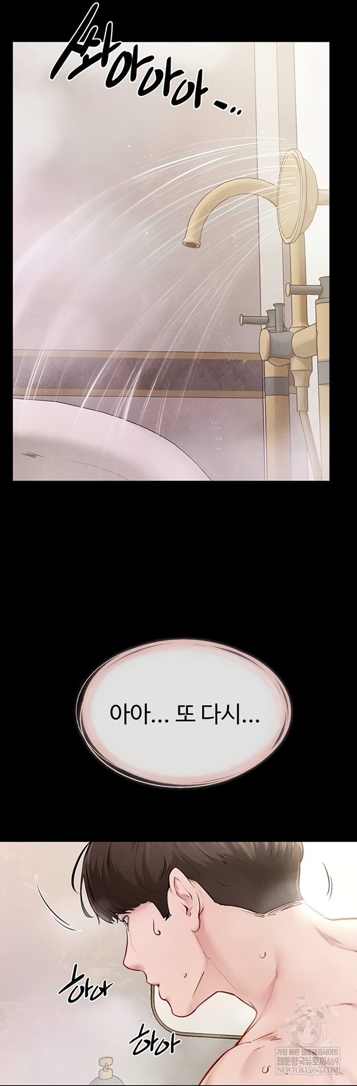 My New Family Treats me Well Raw - Chapter 104 Page 5