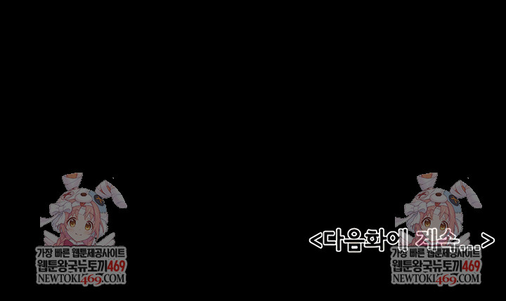 My New Family Treats me Well Raw - Chapter 108 Page 9