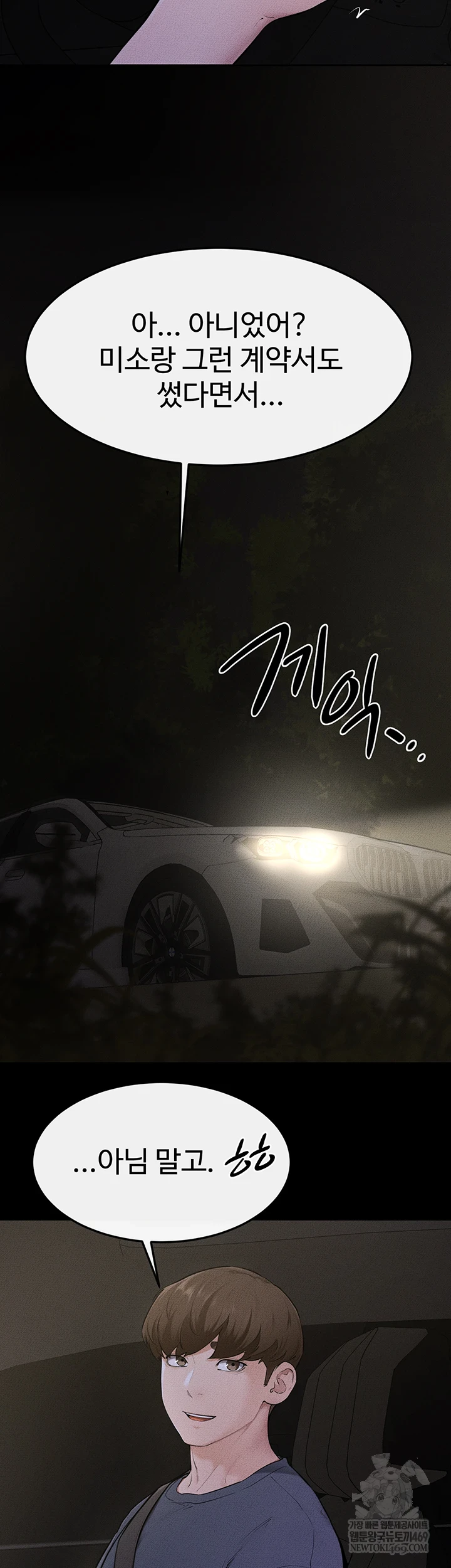 My New Family Treats me Well Raw - Chapter 111 Page 13