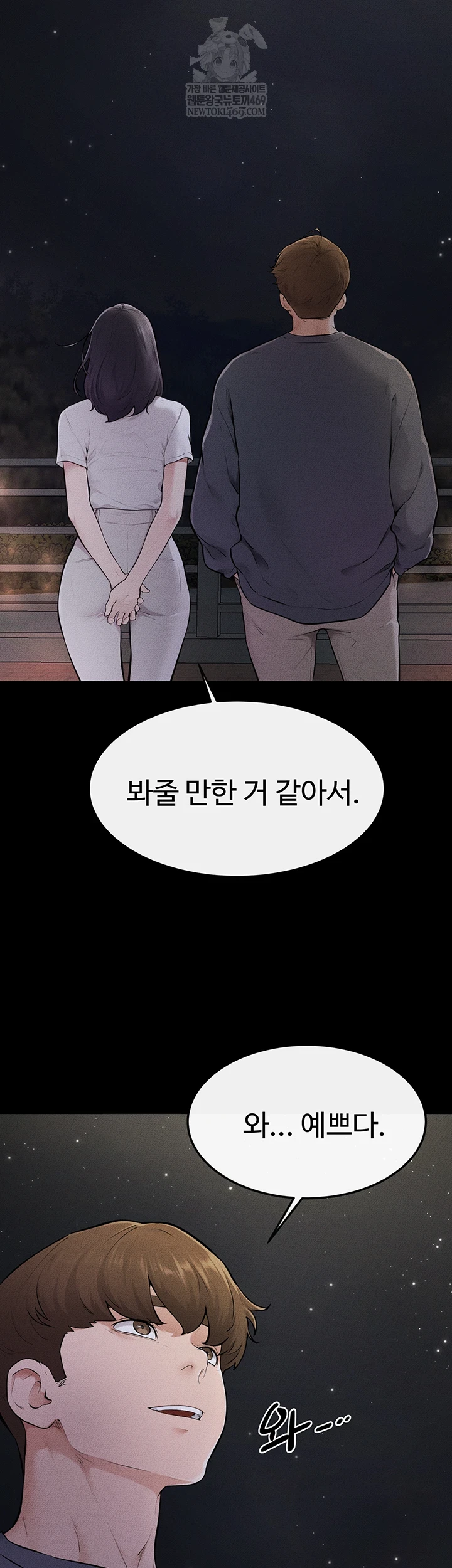 My New Family Treats me Well Raw - Chapter 111 Page 27