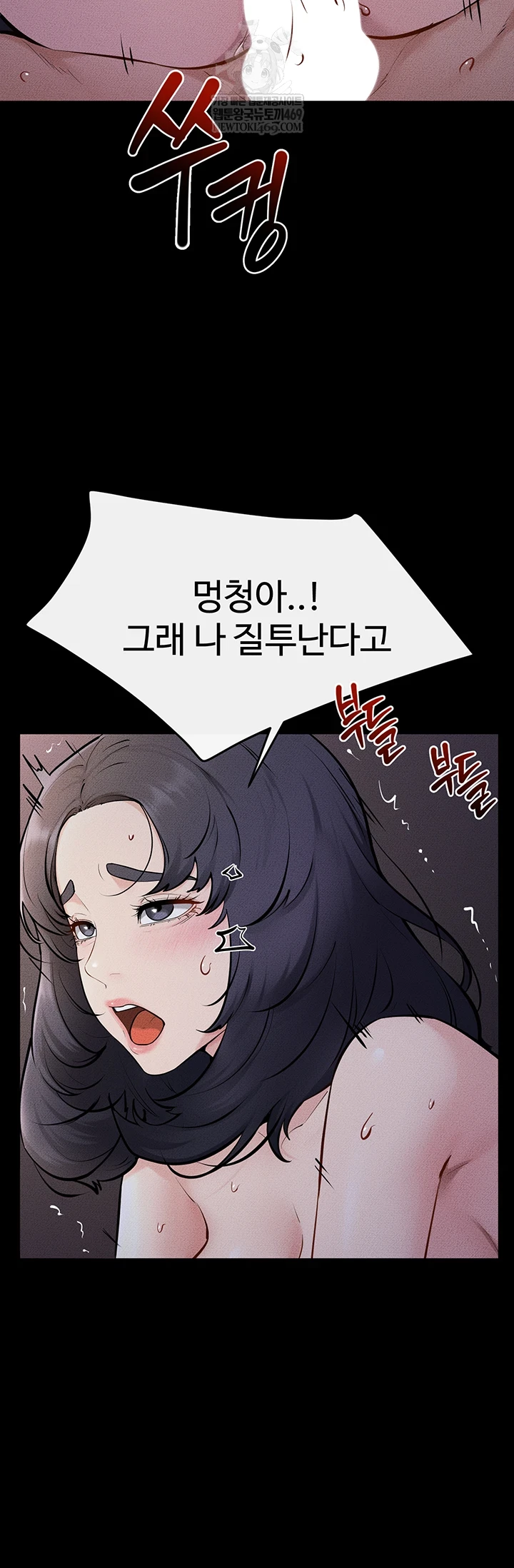 My New Family Treats me Well Raw - Chapter 113 Page 37