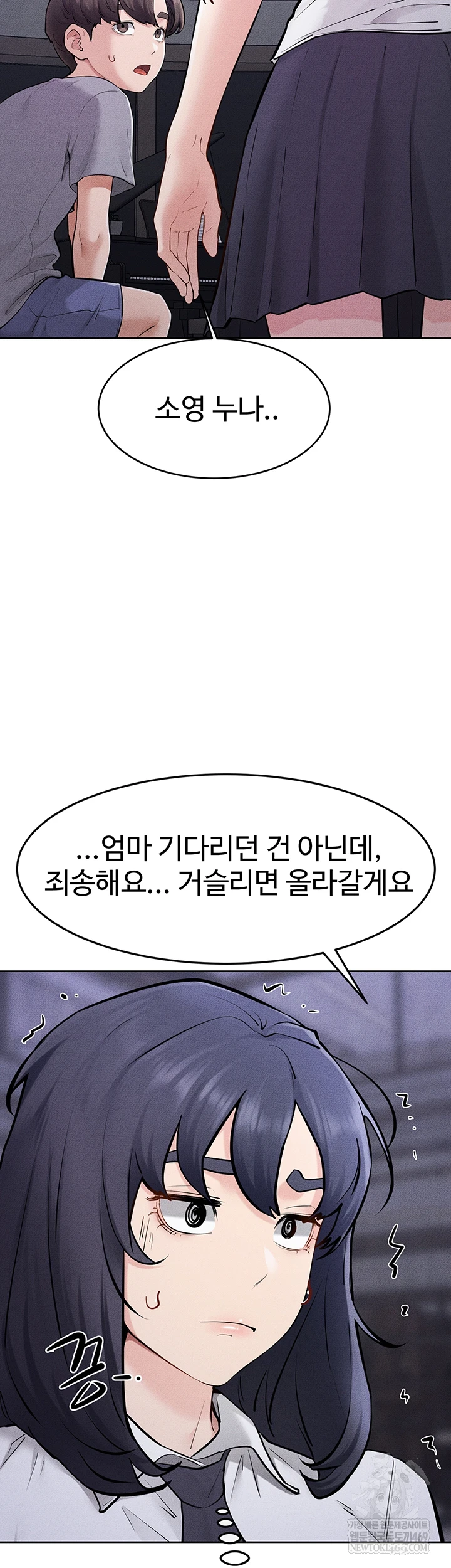 My New Family Treats me Well Raw - Chapter 113 Page 50