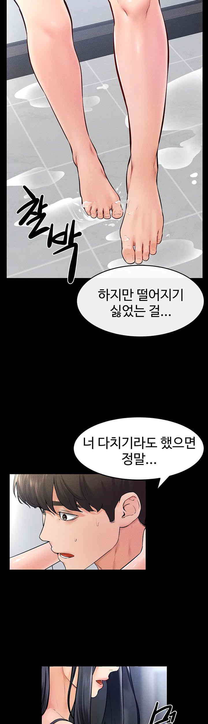 My New Family Treats me Well Raw - Chapter 27 Page 22