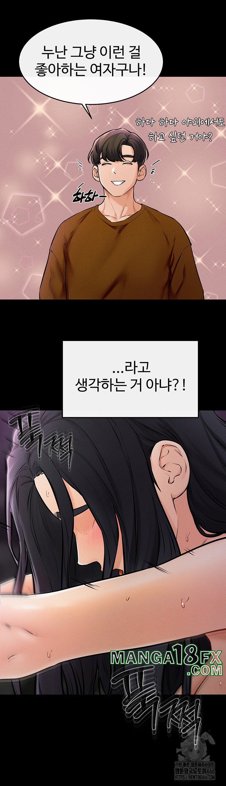 My New Family Treats me Well Raw - Chapter 49 Page 15