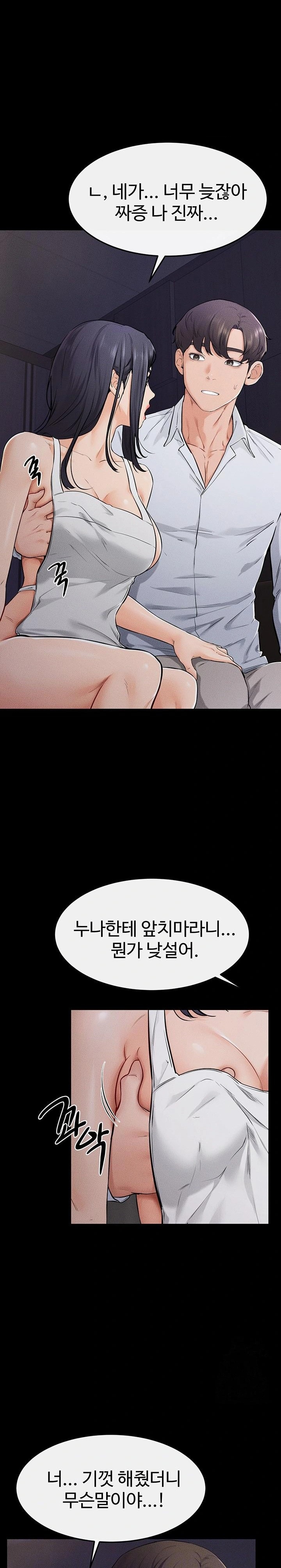 My New Family Treats me Well Raw - Chapter 64 Page 2