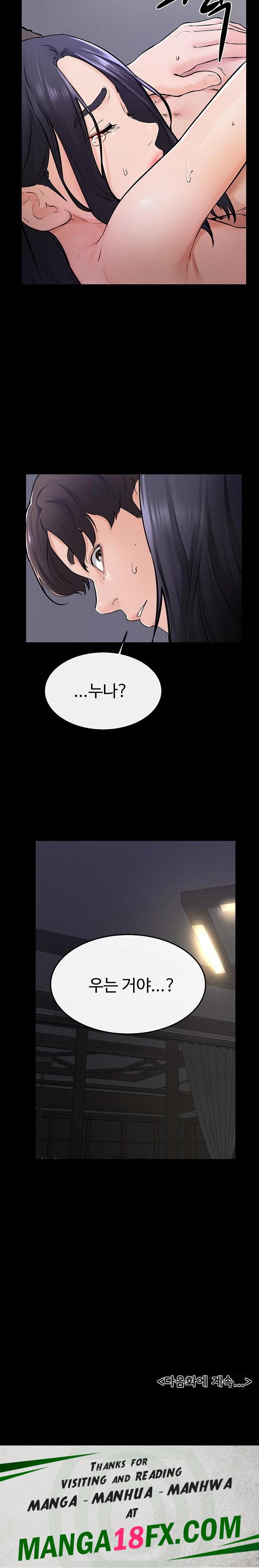 My New Family Treats me Well Raw - Chapter 64 Page 23