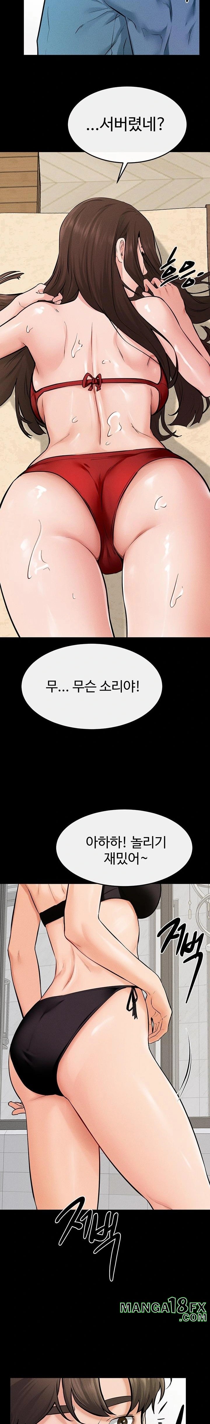 My New Family Treats me Well Raw - Chapter 66 Page 17