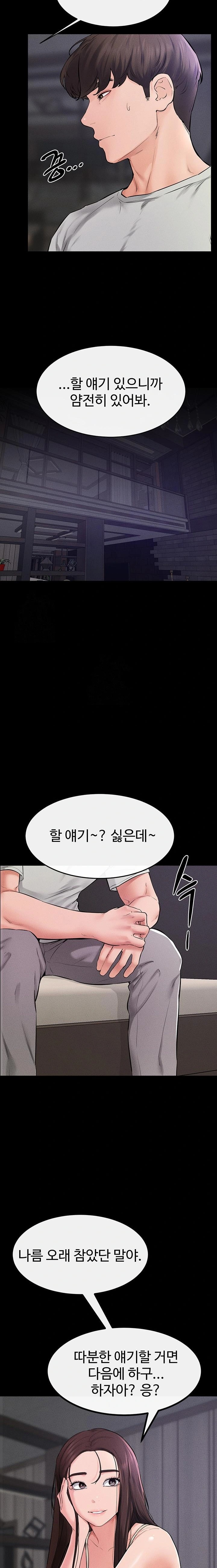 My New Family Treats me Well Raw - Chapter 74 Page 19