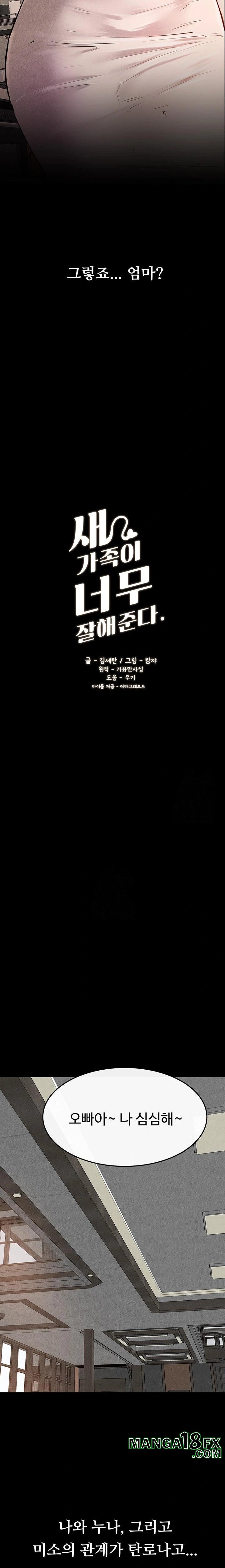 My New Family Treats me Well Raw - Chapter 74 Page 2