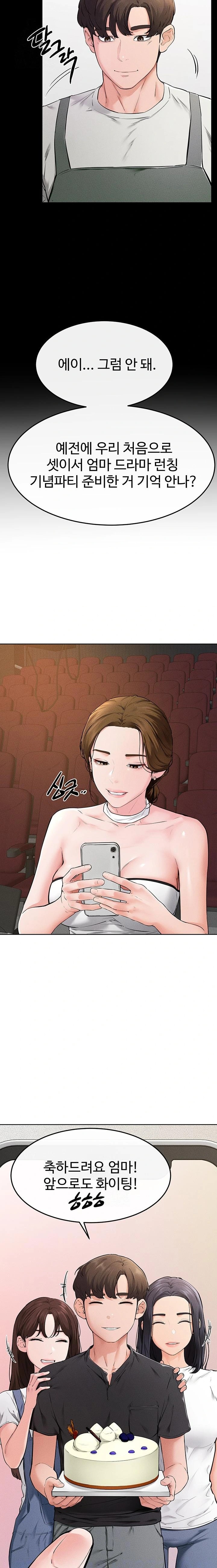 My New Family Treats me Well Raw - Chapter 74 Page 5